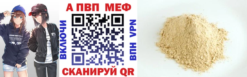 Alpha PVP кристаллы Ишимбай