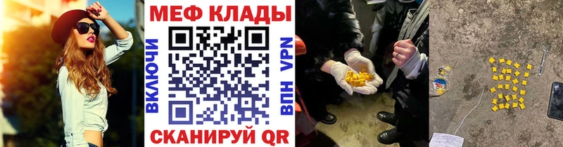 Меф мяу мяу Ишимбай